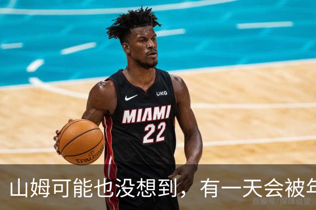 山姆可能也没想到，有一天会被年轻人拿去玩户外
