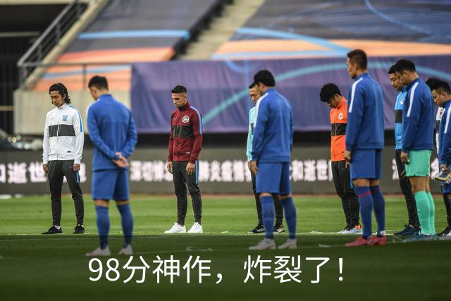 98分神作，炸裂了！